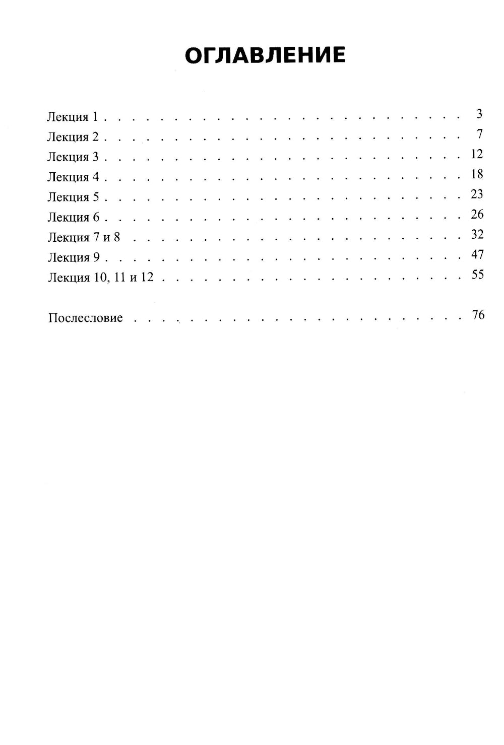 Здравый смысл в шахматной игре
