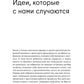 Все ЯСНО! Как создать концептуальный бизнес