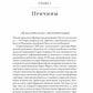 Французская революция. 2-е изд., испр.и доп