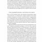 Французская революция. 2-е изд., испр.и доп