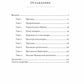 Французская революция. 2-е изд., испр.и доп