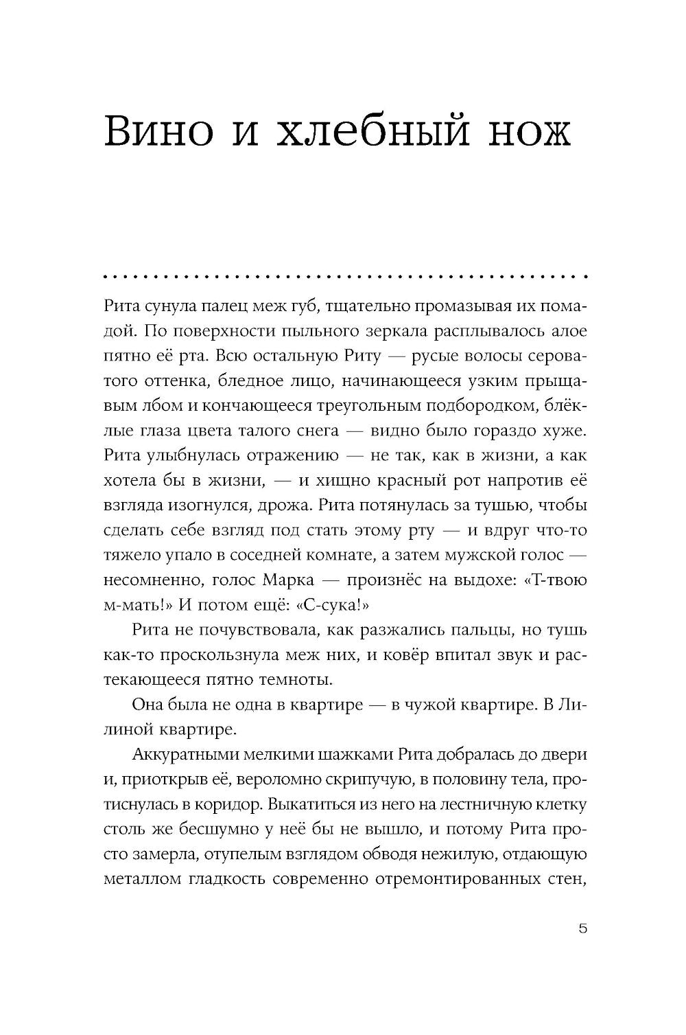 Ночь между июлем и августом