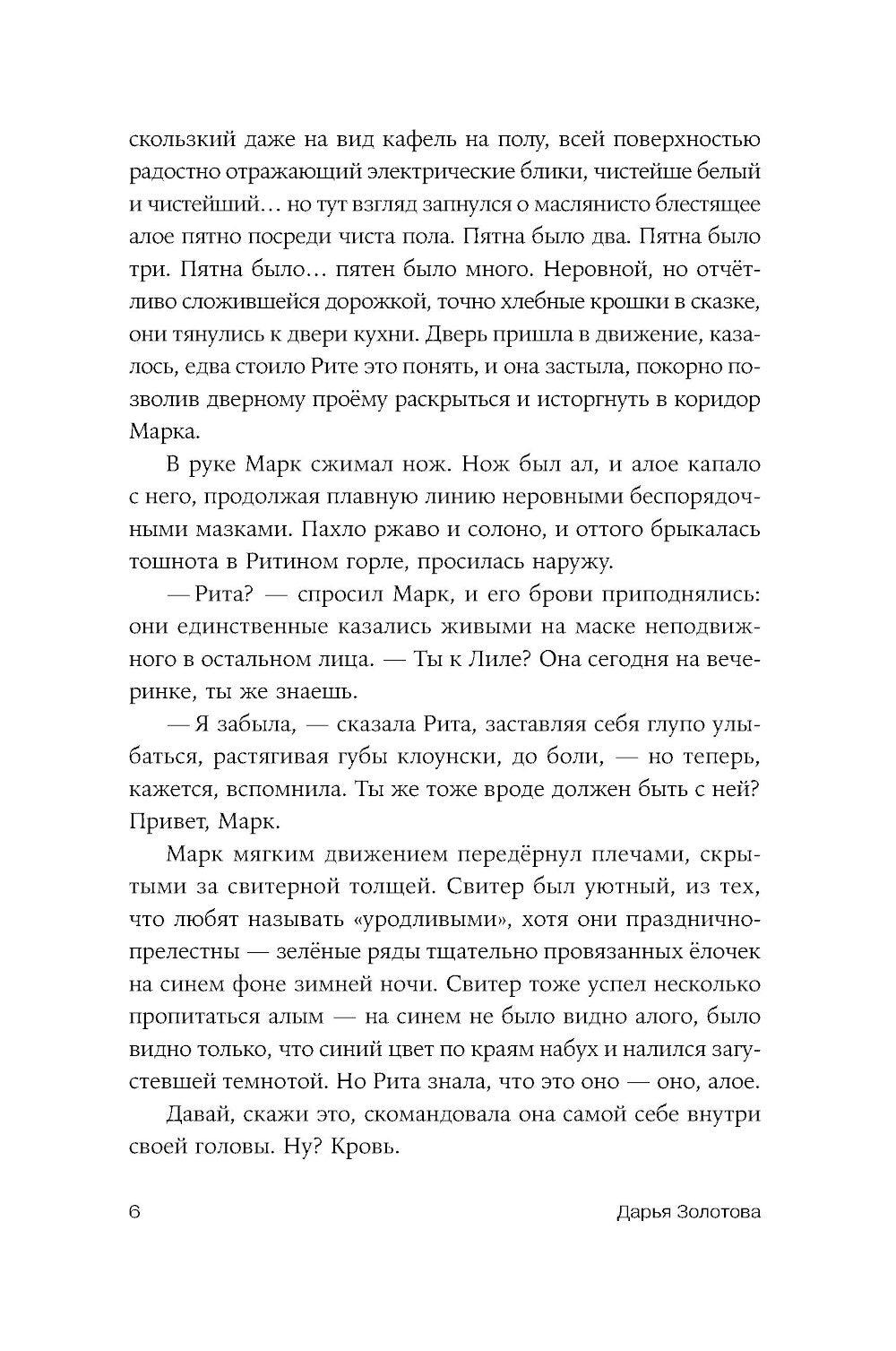 Ночь между июлем и августом