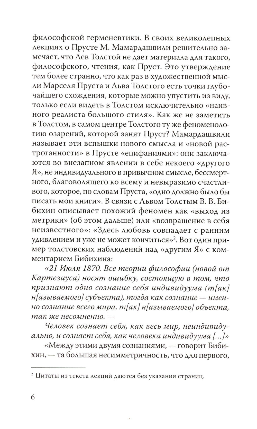 Дневники Льва Толстого. 3-е изд., доп