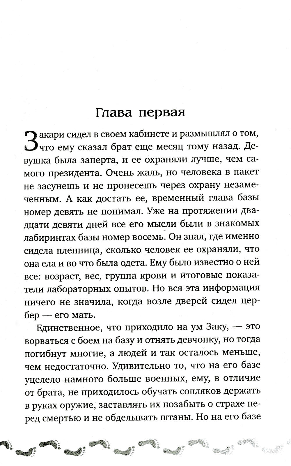 Tu peux me nommer. Кн. 2