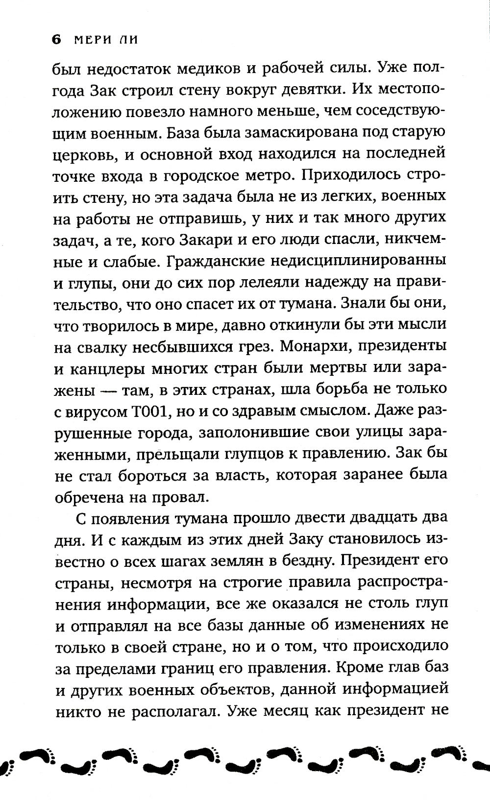 Tu peux me nommer. Кн. 2