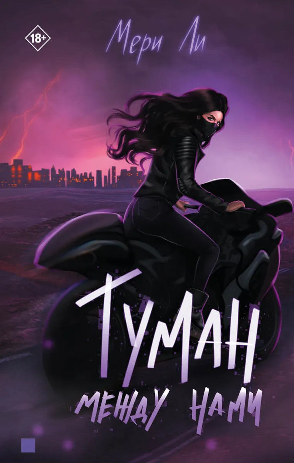 Tu peux me nommer. Кн. 2