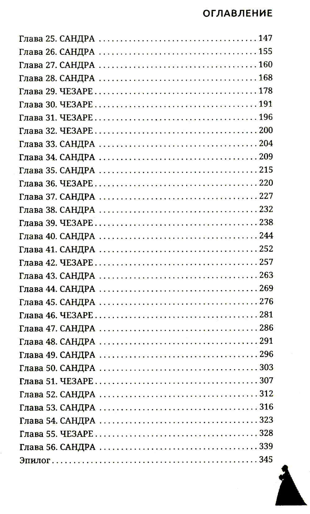 Nevesta. Цена мира