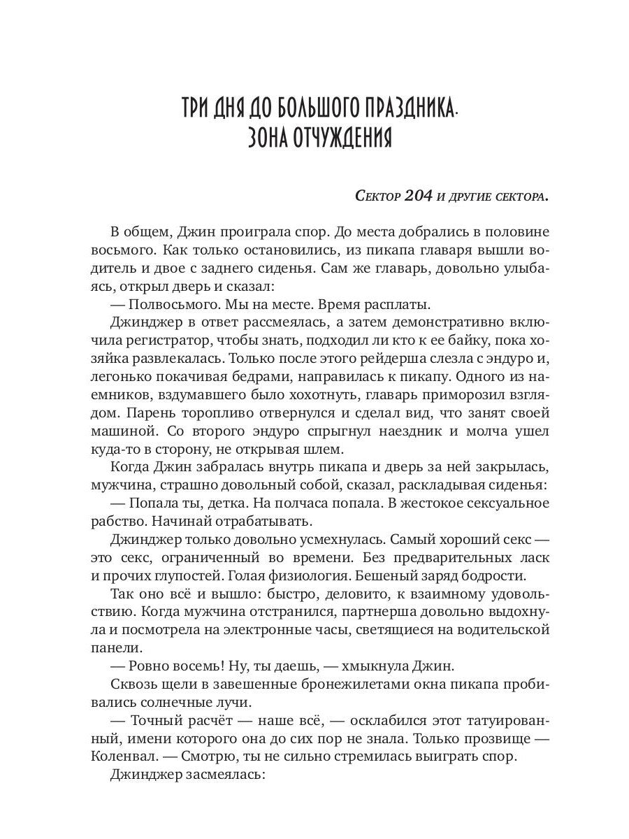 Каждому свое. Изменение условий (с автографом)