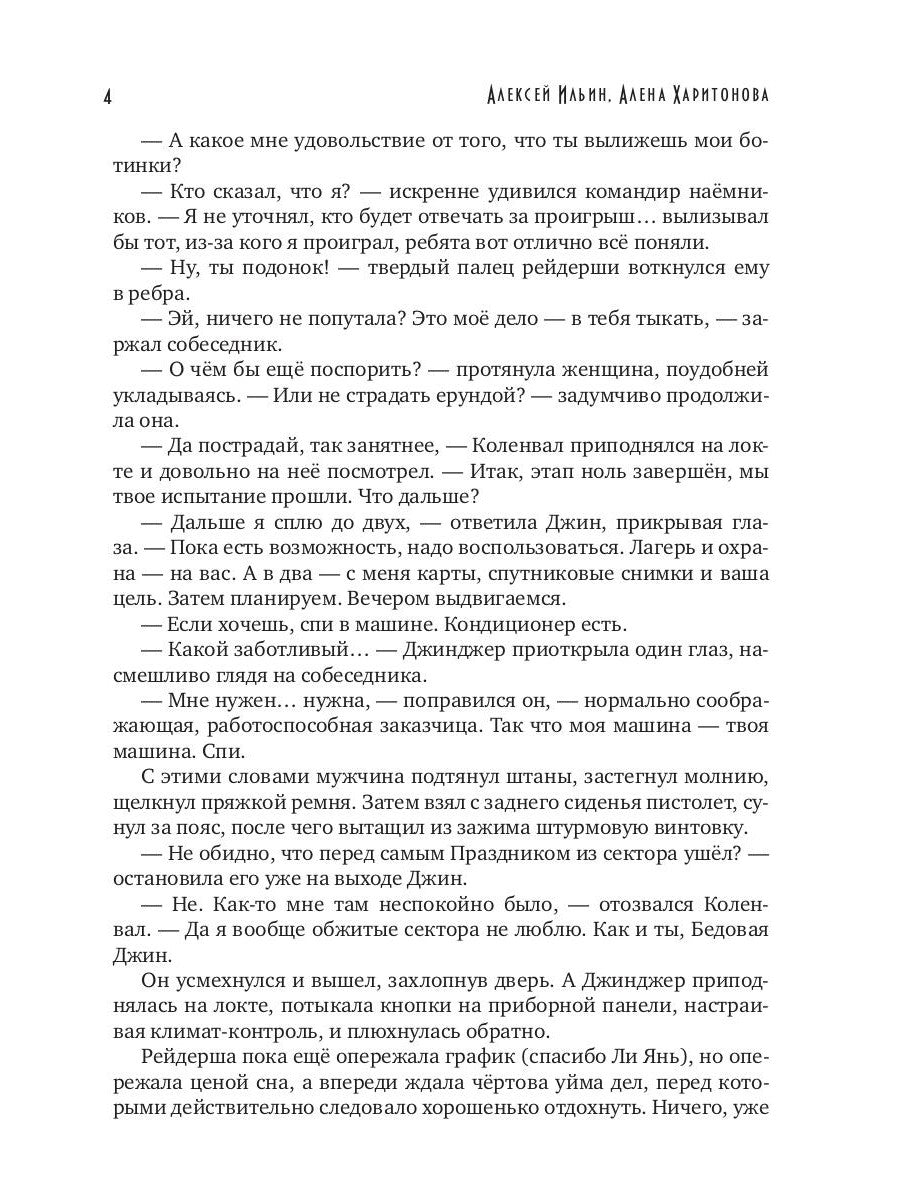 Каждому свое. Изменение условий (с автографом)