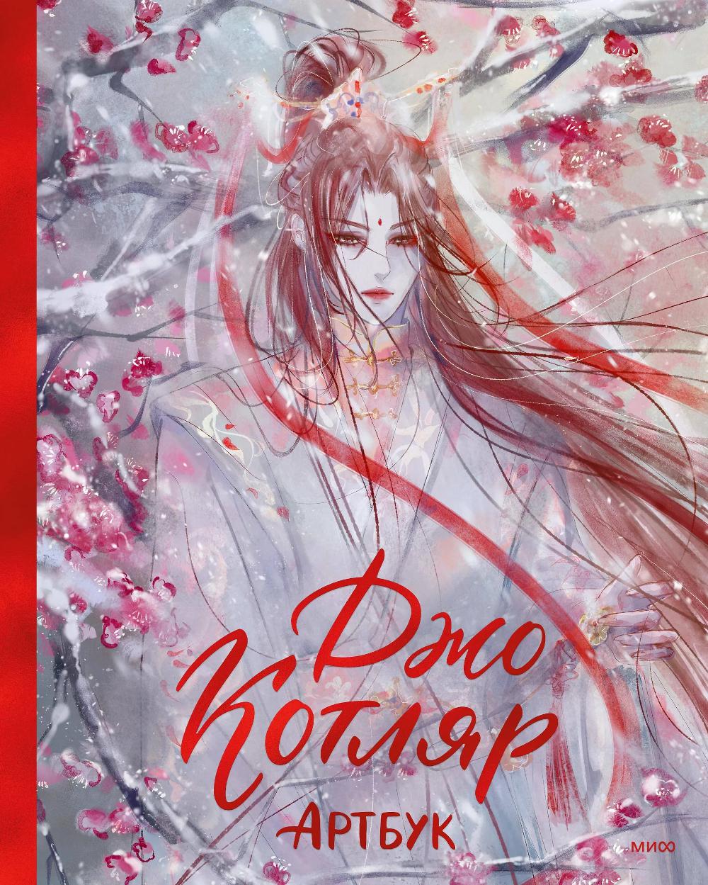 Je suis Cotlyar. Artbouk