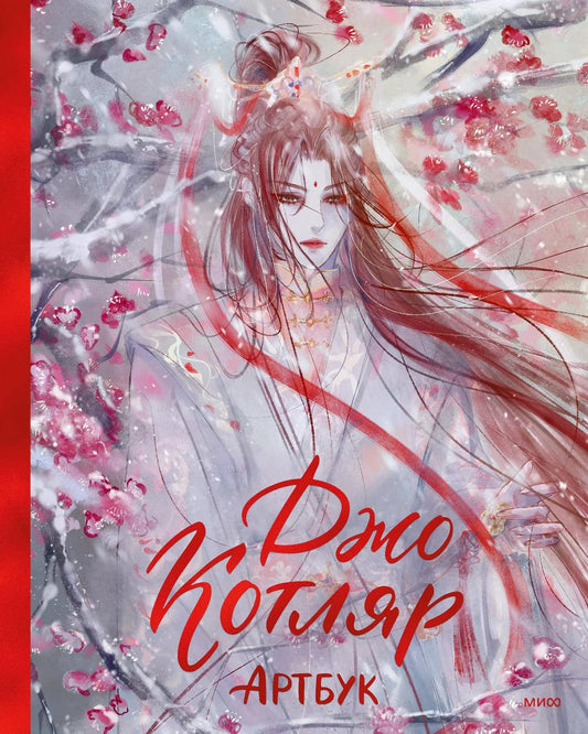 Je suis Cotlyar. Artbouk