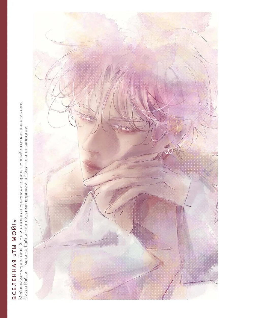 Je suis Cotlyar. Artbouk