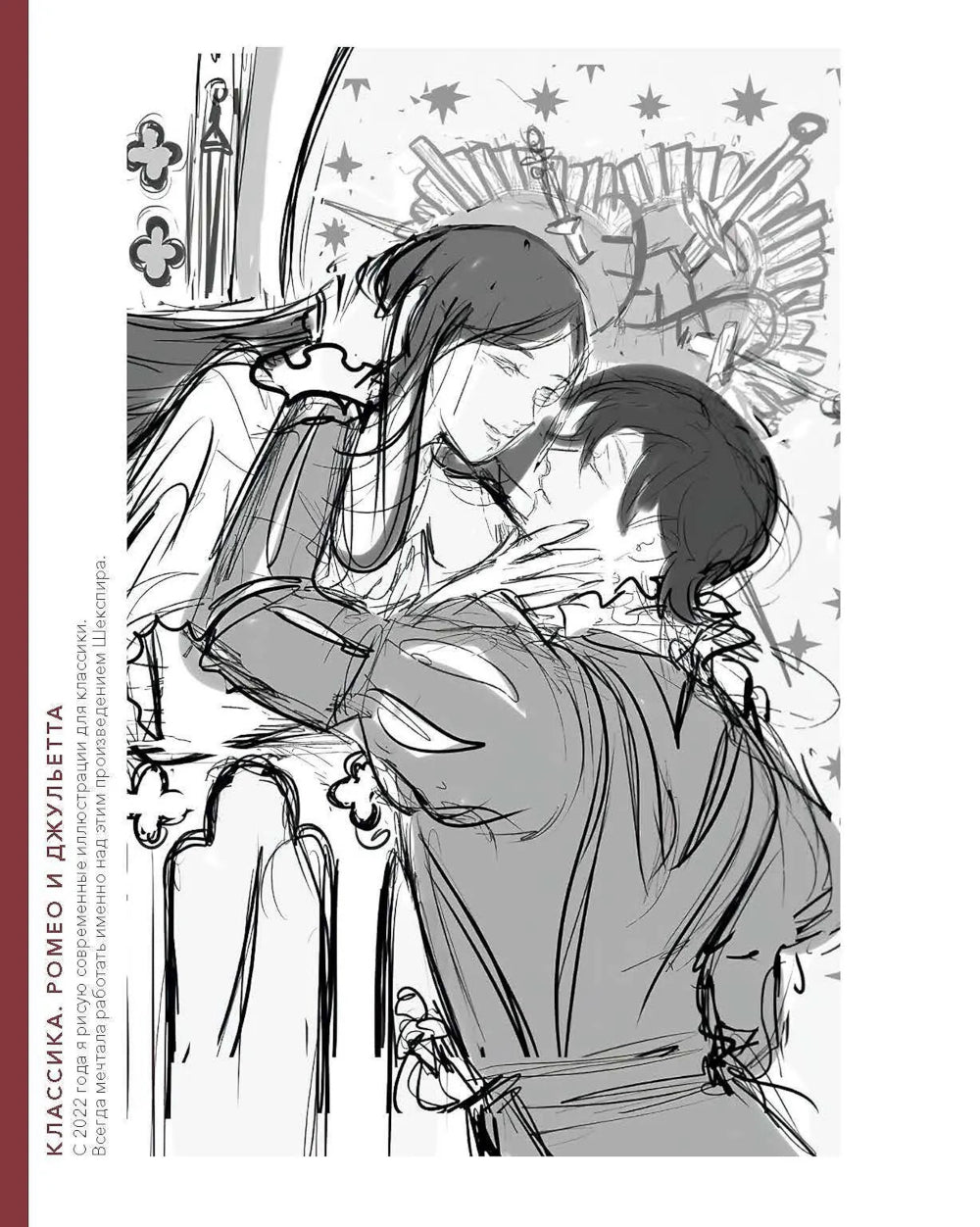 Je suis Cotlyar. Artbouk