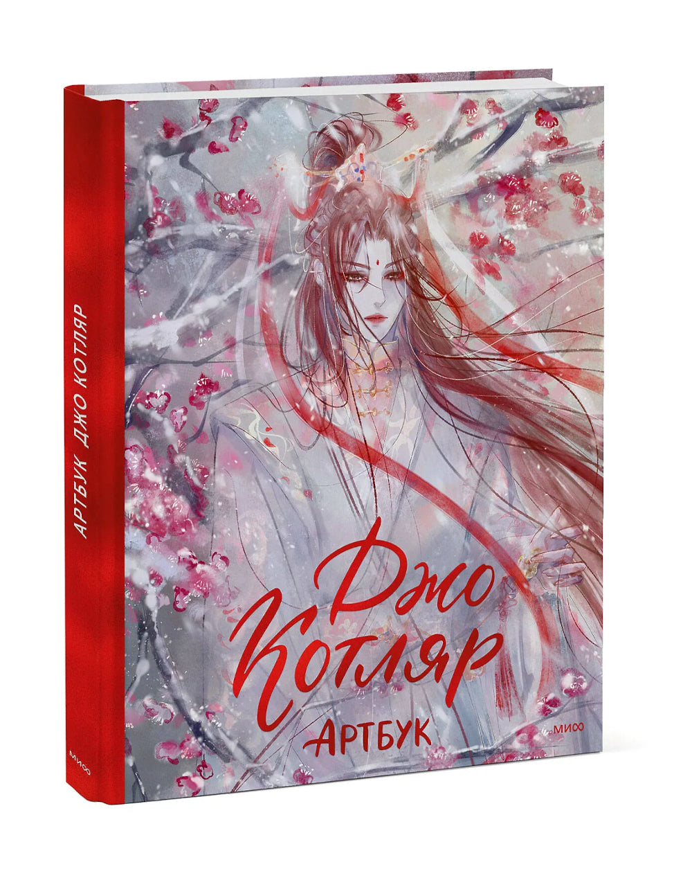 Je suis Cotlyar. Artbouk