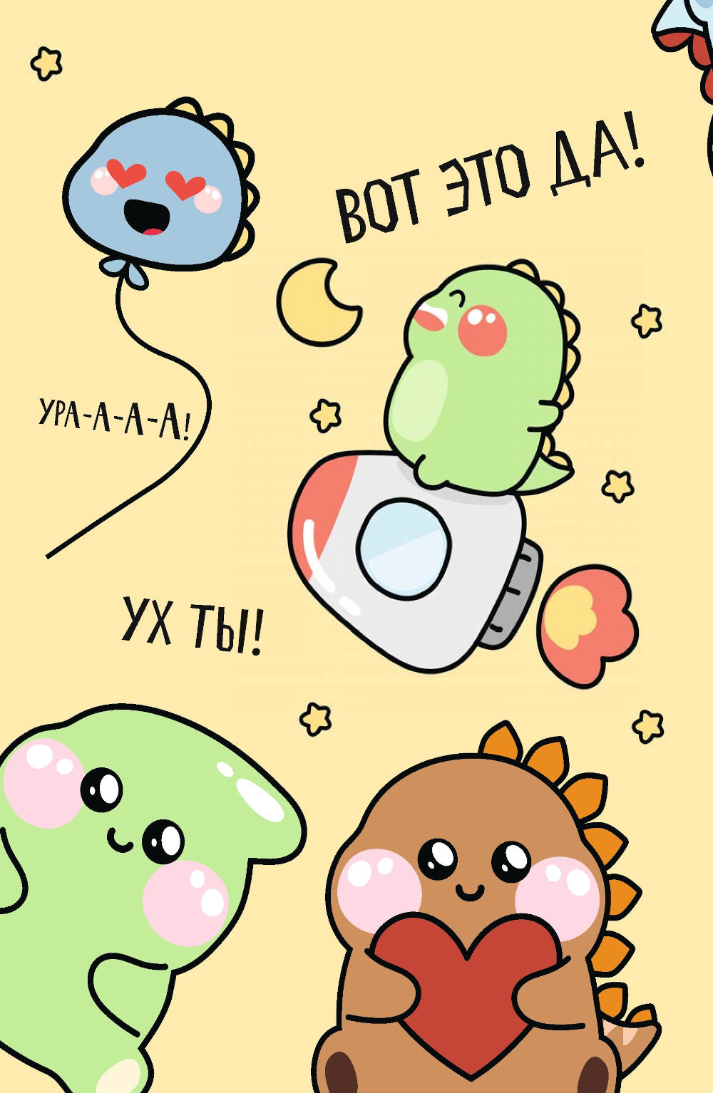 Чиби. Активити. Играй, считай, раскрашивай! Самые милые зверюшки