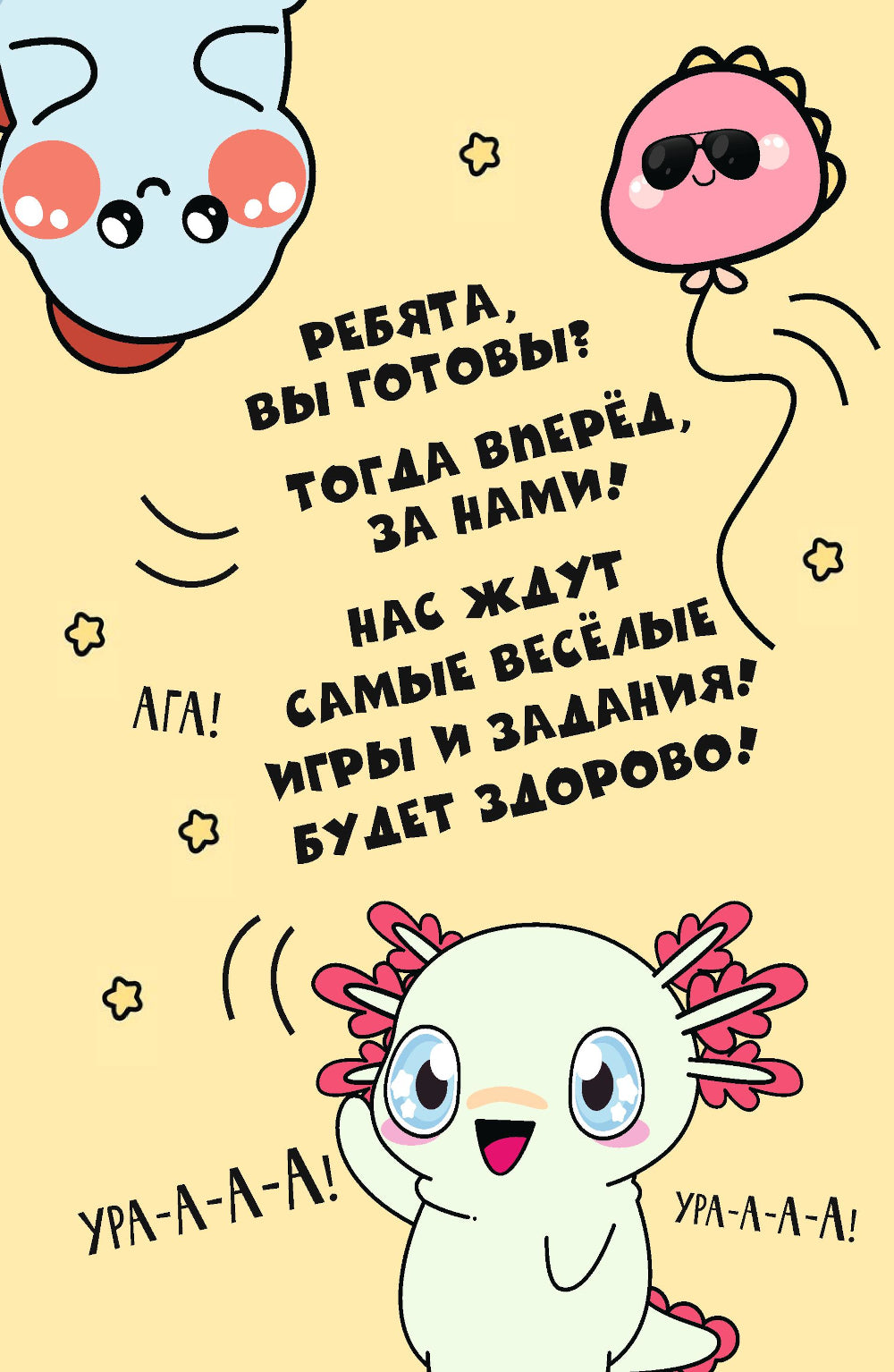 Чиби. Активити. Играй, считай, раскрашивай! Самые милые зверюшки