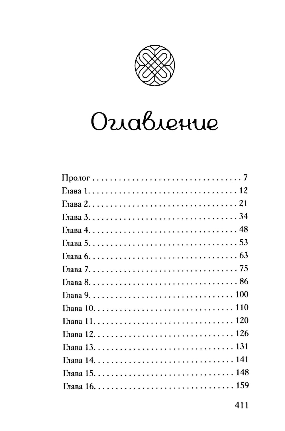 Стена Элементалей