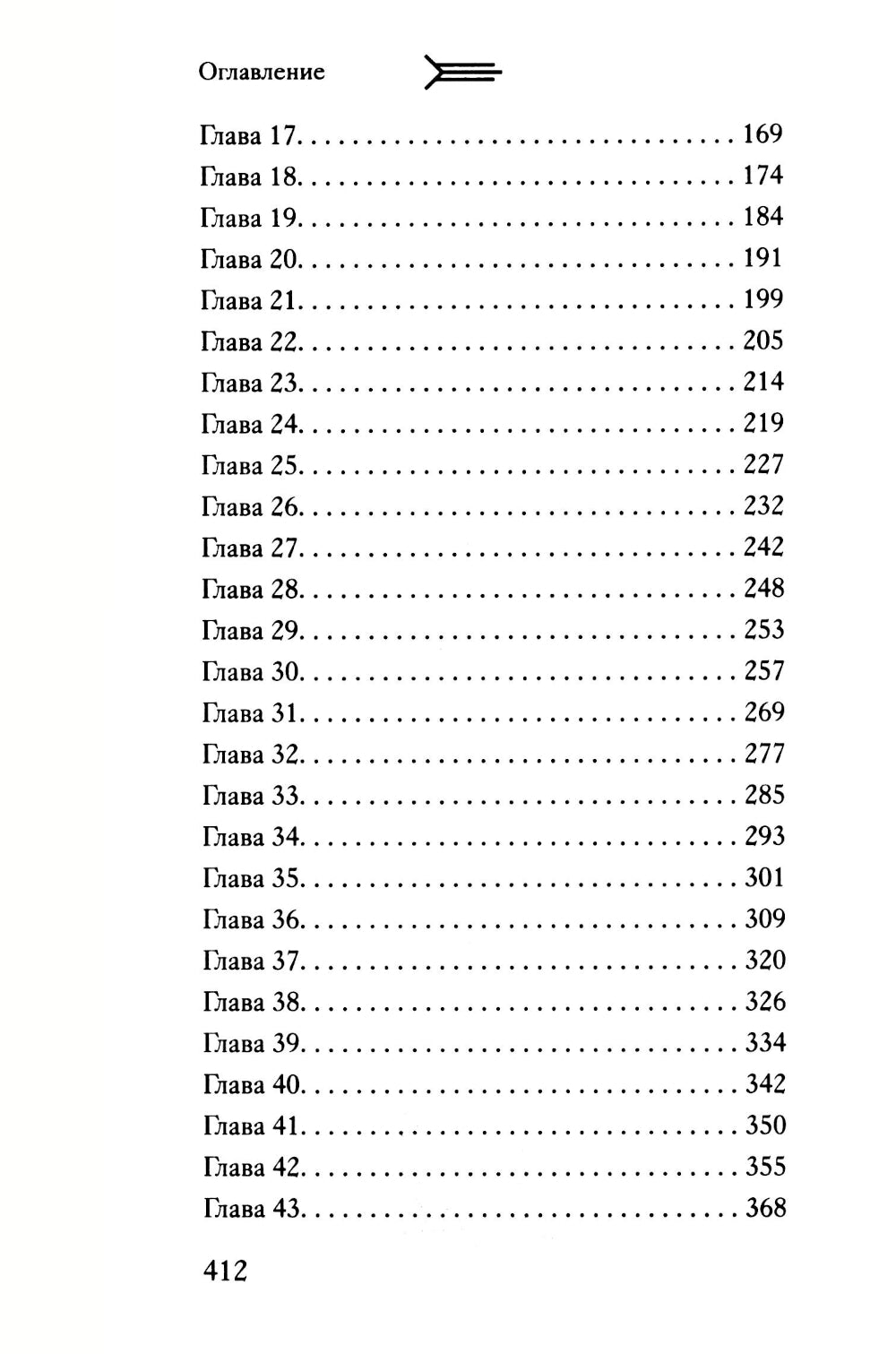 Стена Элементалей