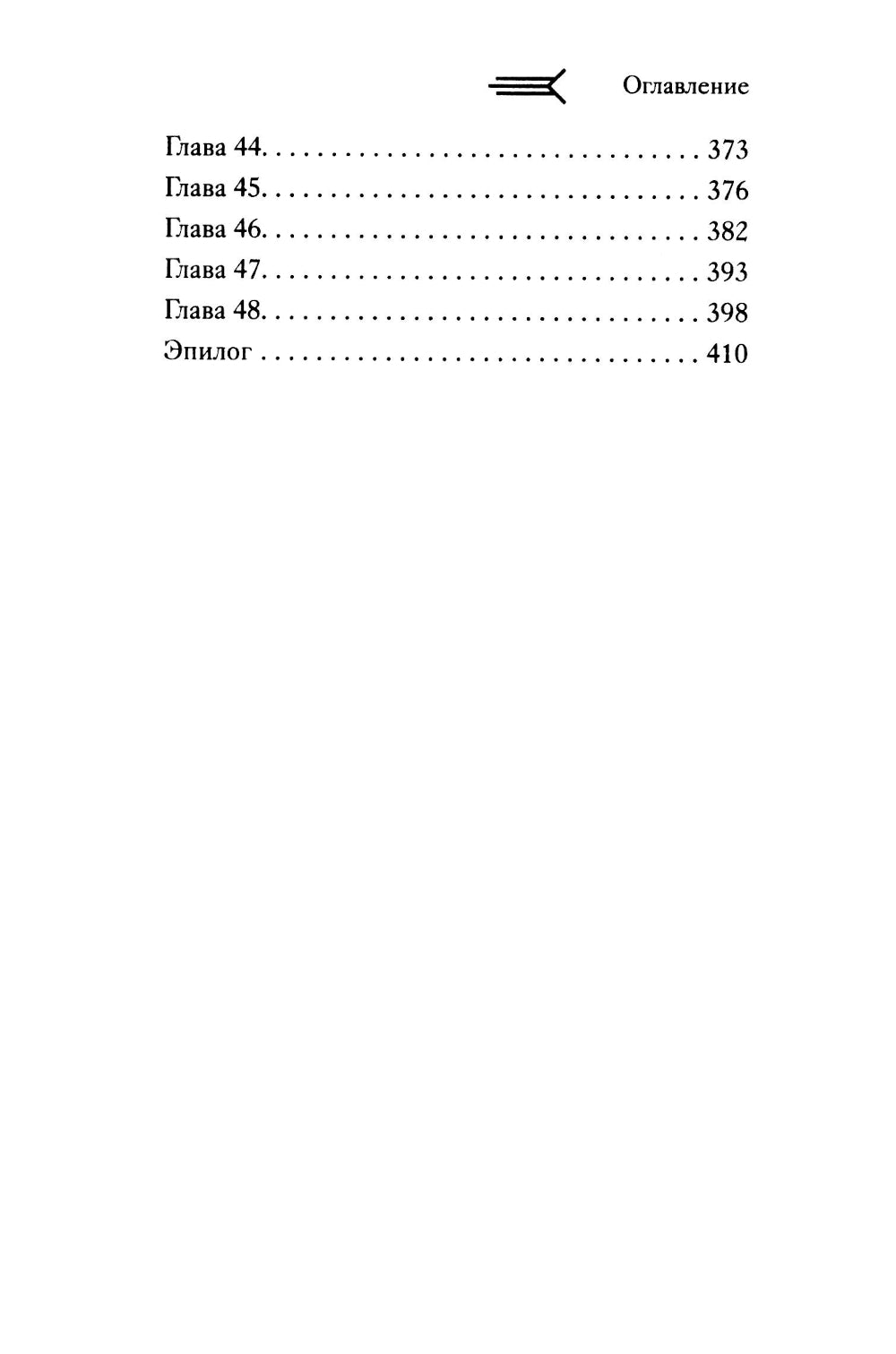 Стена Элементалей