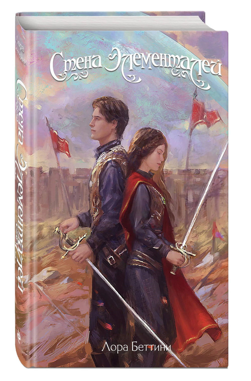 Стена Элементалей