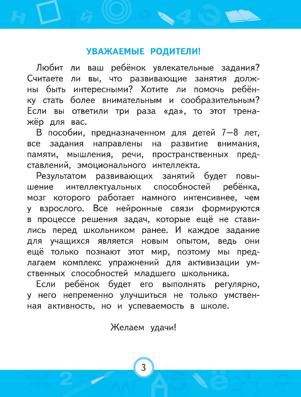 Nécessité d'activer les activités spécifiques