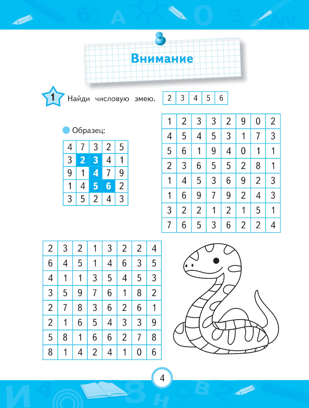 Nécessité d'activer les activités spécifiques