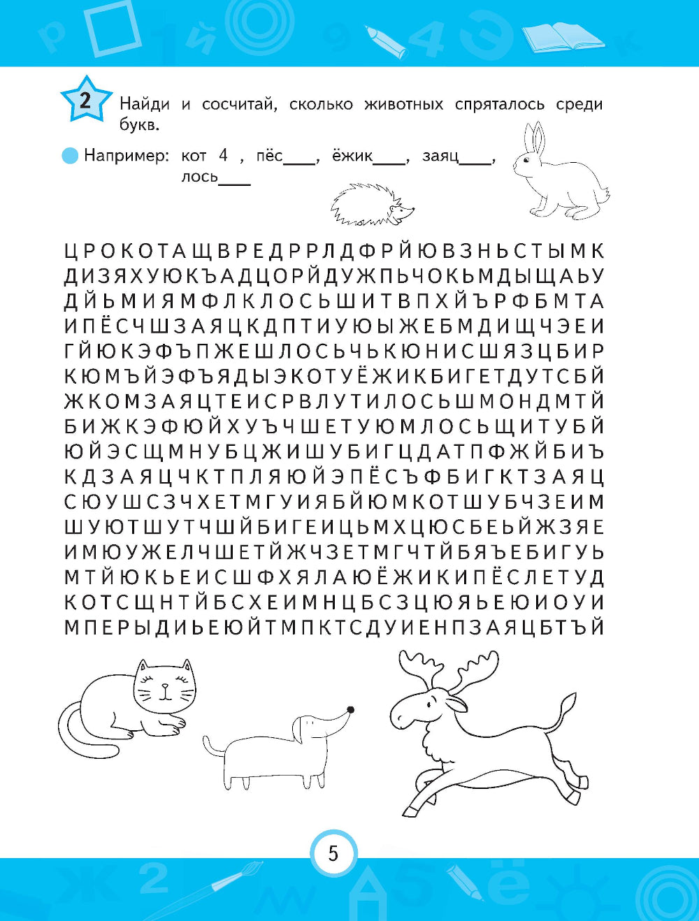 Nécessité d'activer les activités spécifiques