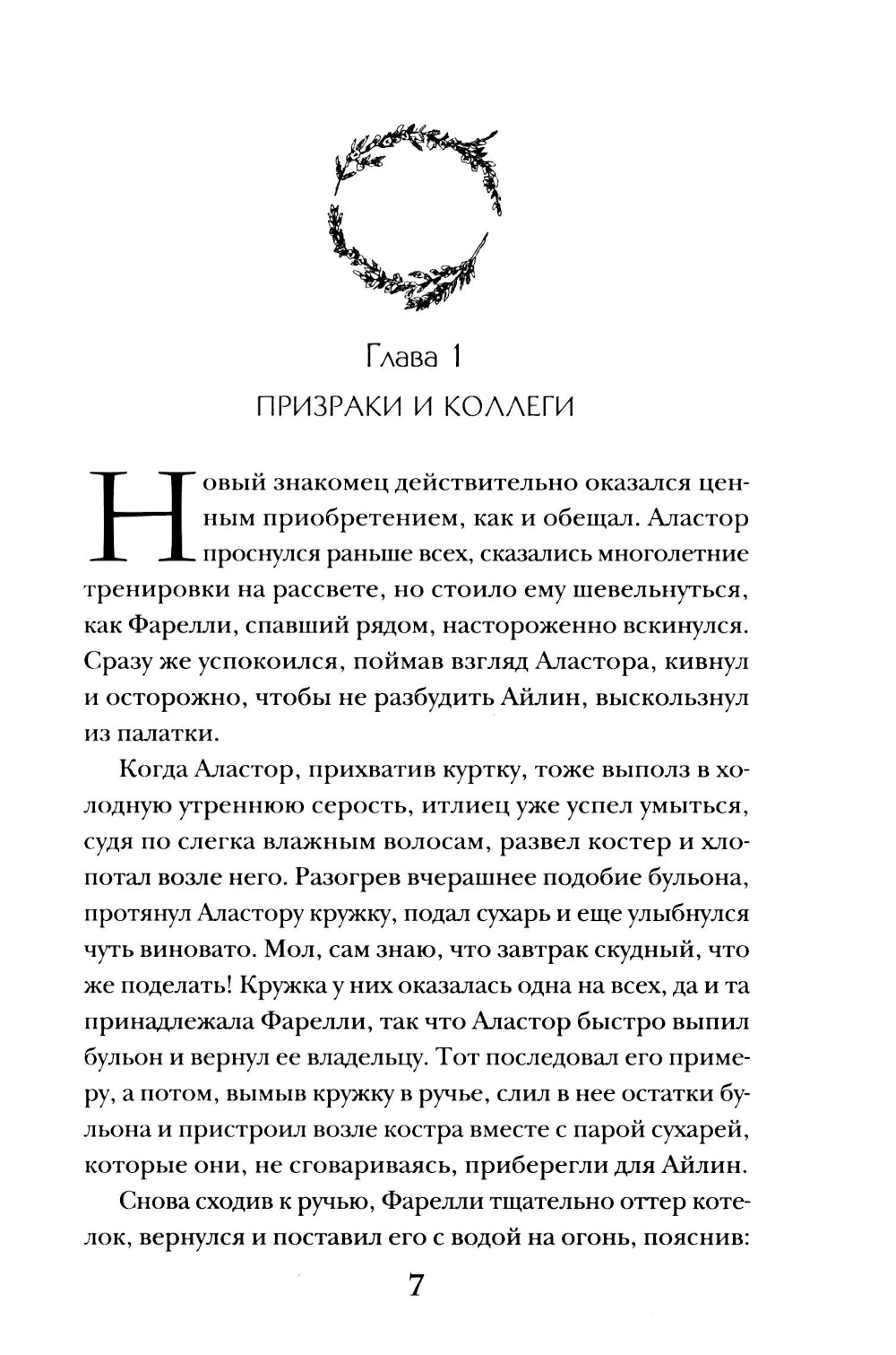 Мертвым можно все