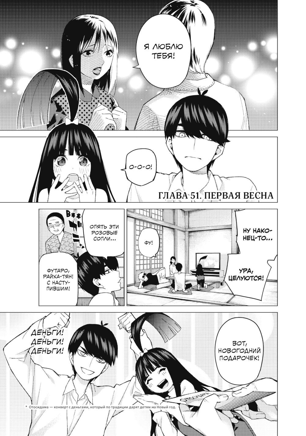 Пять невест. Т. 4