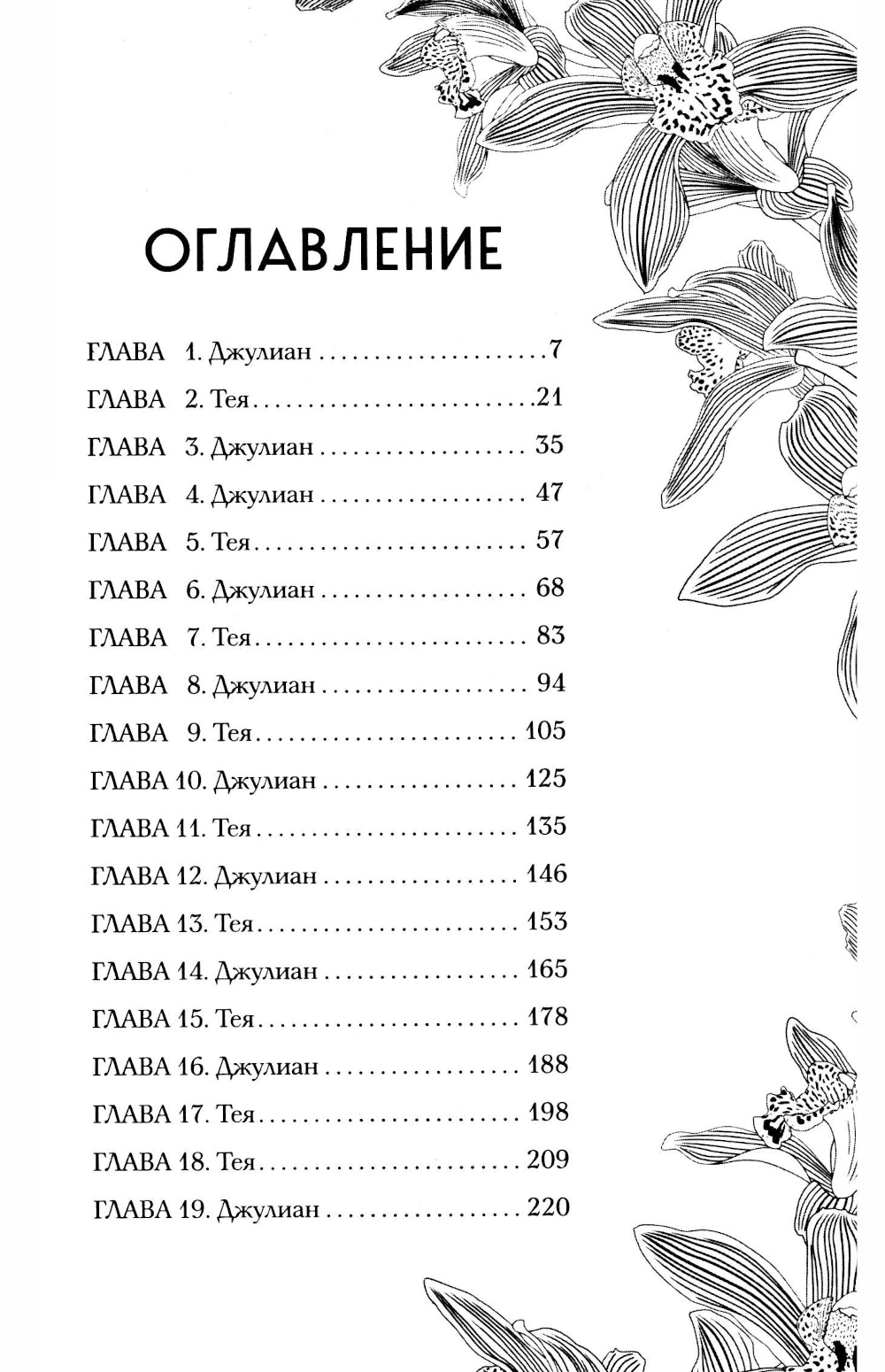 Ужасно богатый вампир