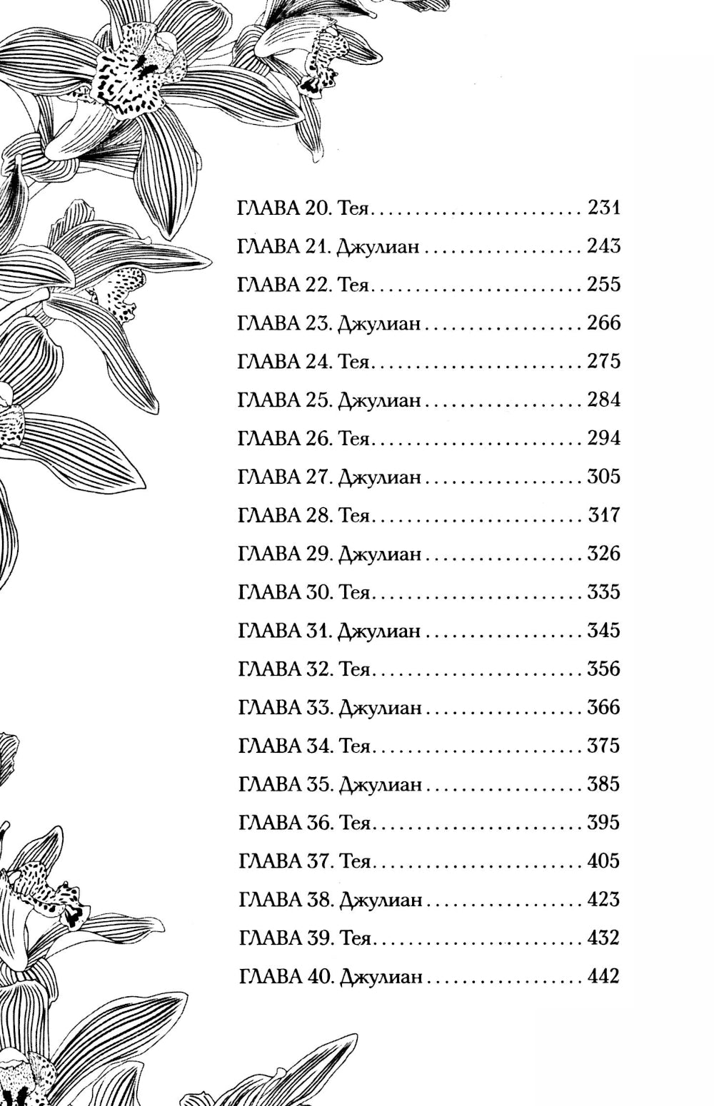 Ужасно богатый вампир