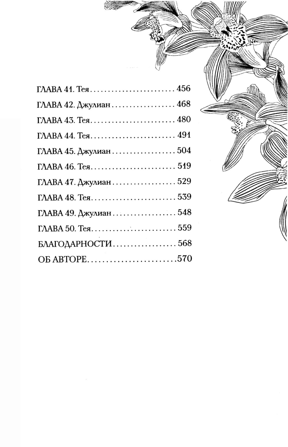 Ужасно богатый вампир