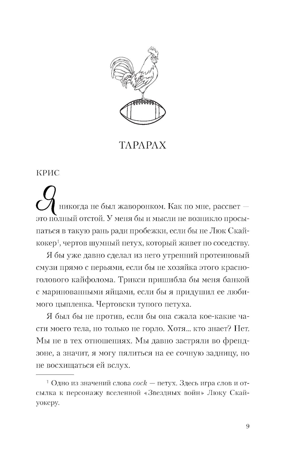 Мой дерзкий сосед