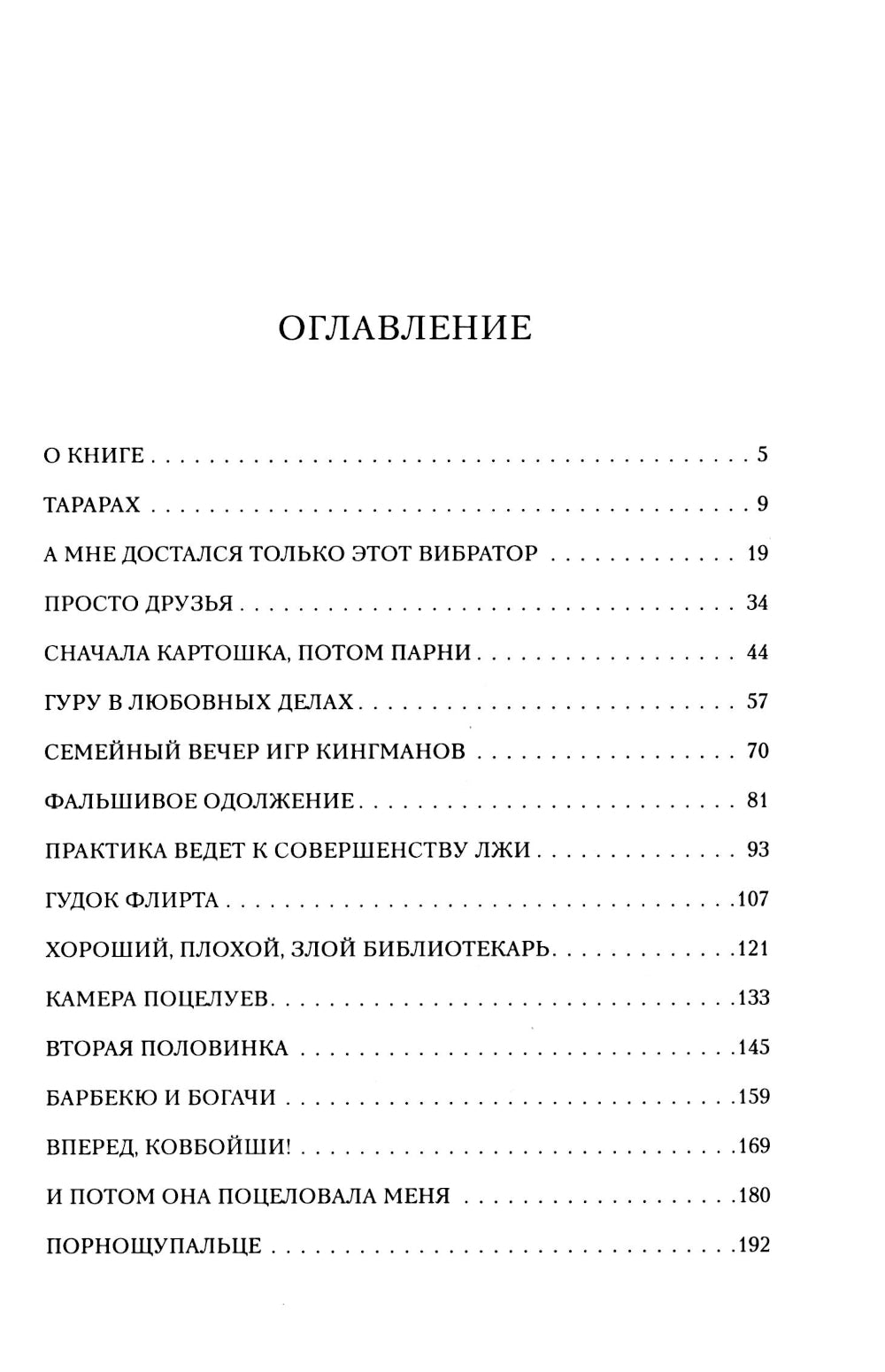 Мой дерзкий сосед