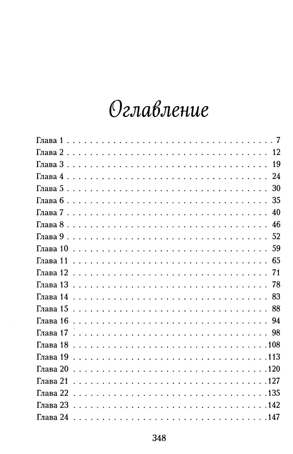 Доктор Грант