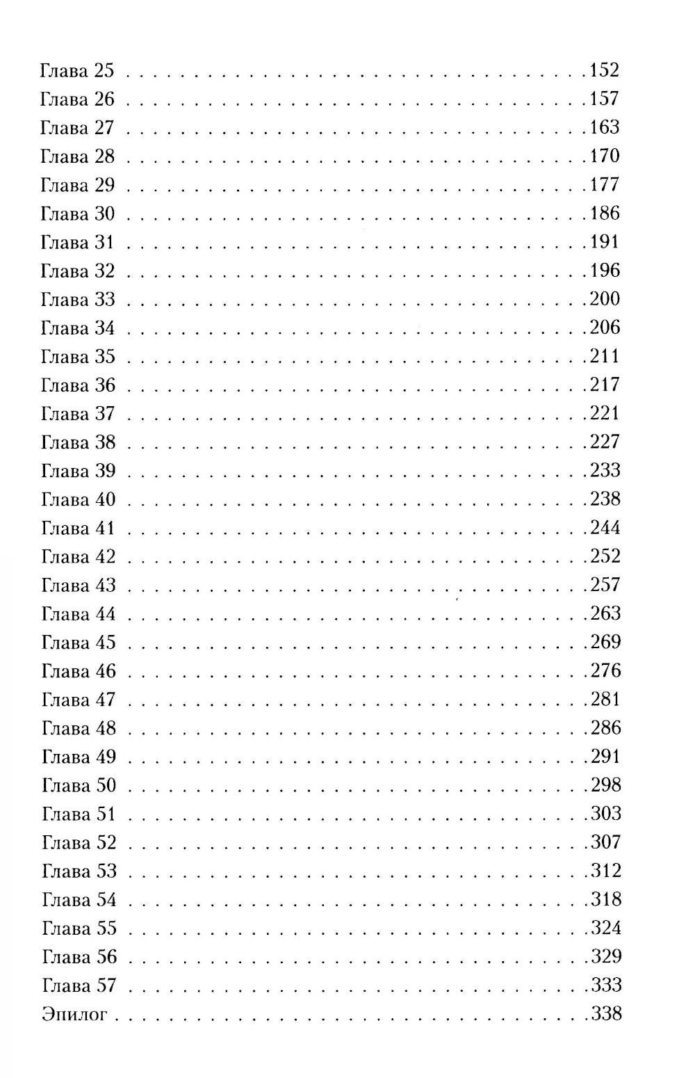 Доктор Грант