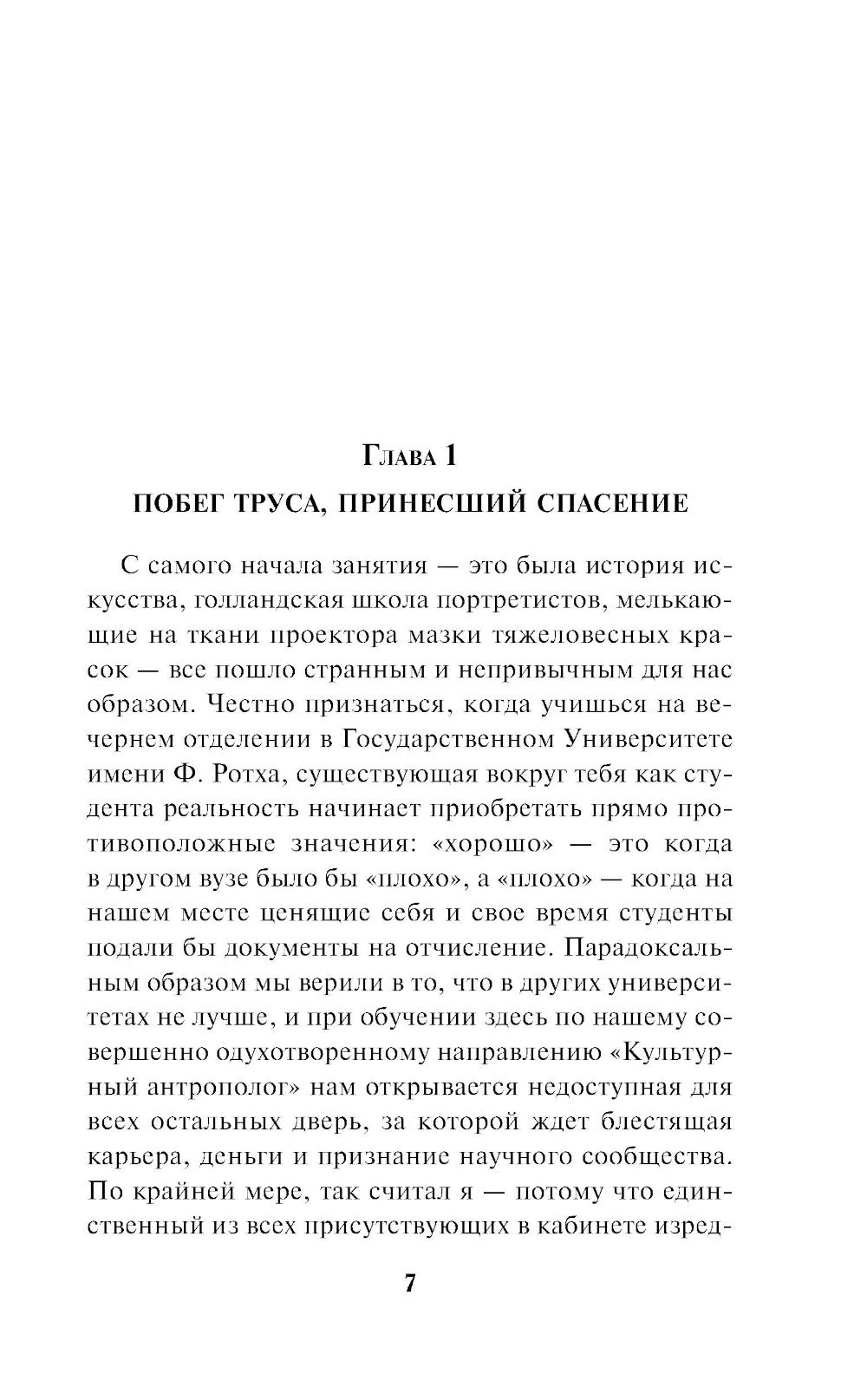 Общество призрачных и жестоких
