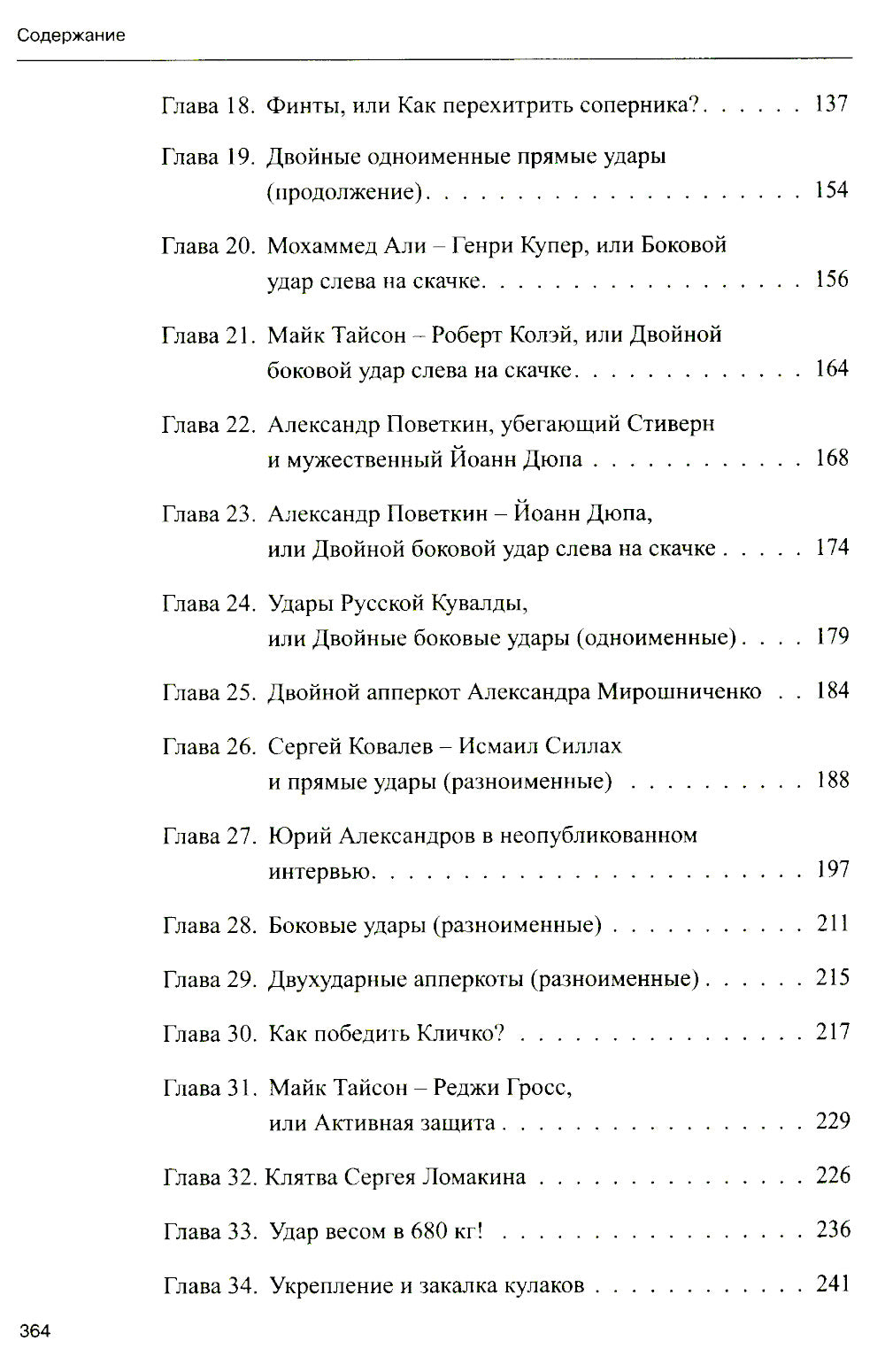 Самоучитель бокса: как встать с дивана и начать тренироваться
