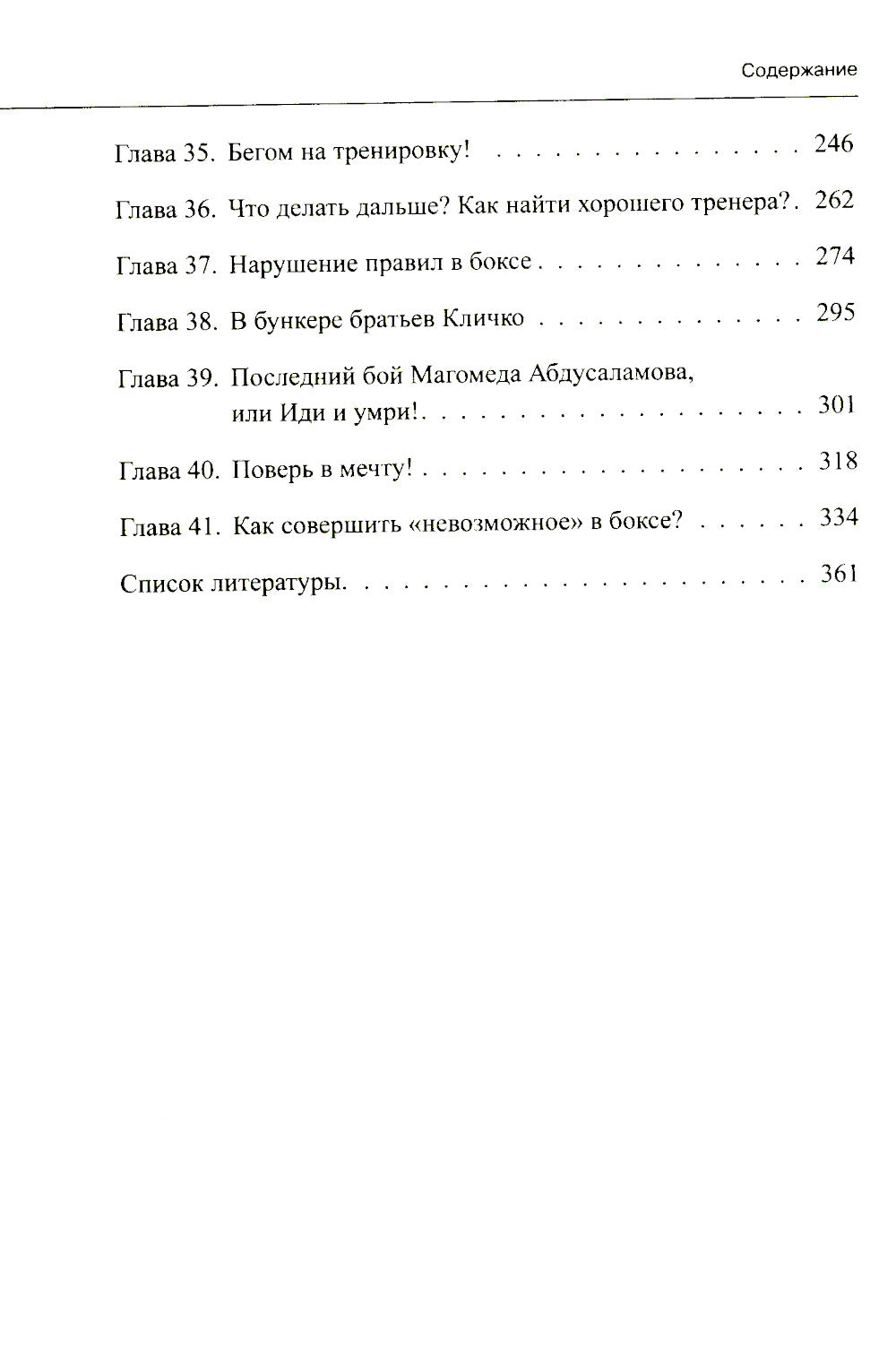 Самоучитель бокса: как встать с дивана и начать тренироваться