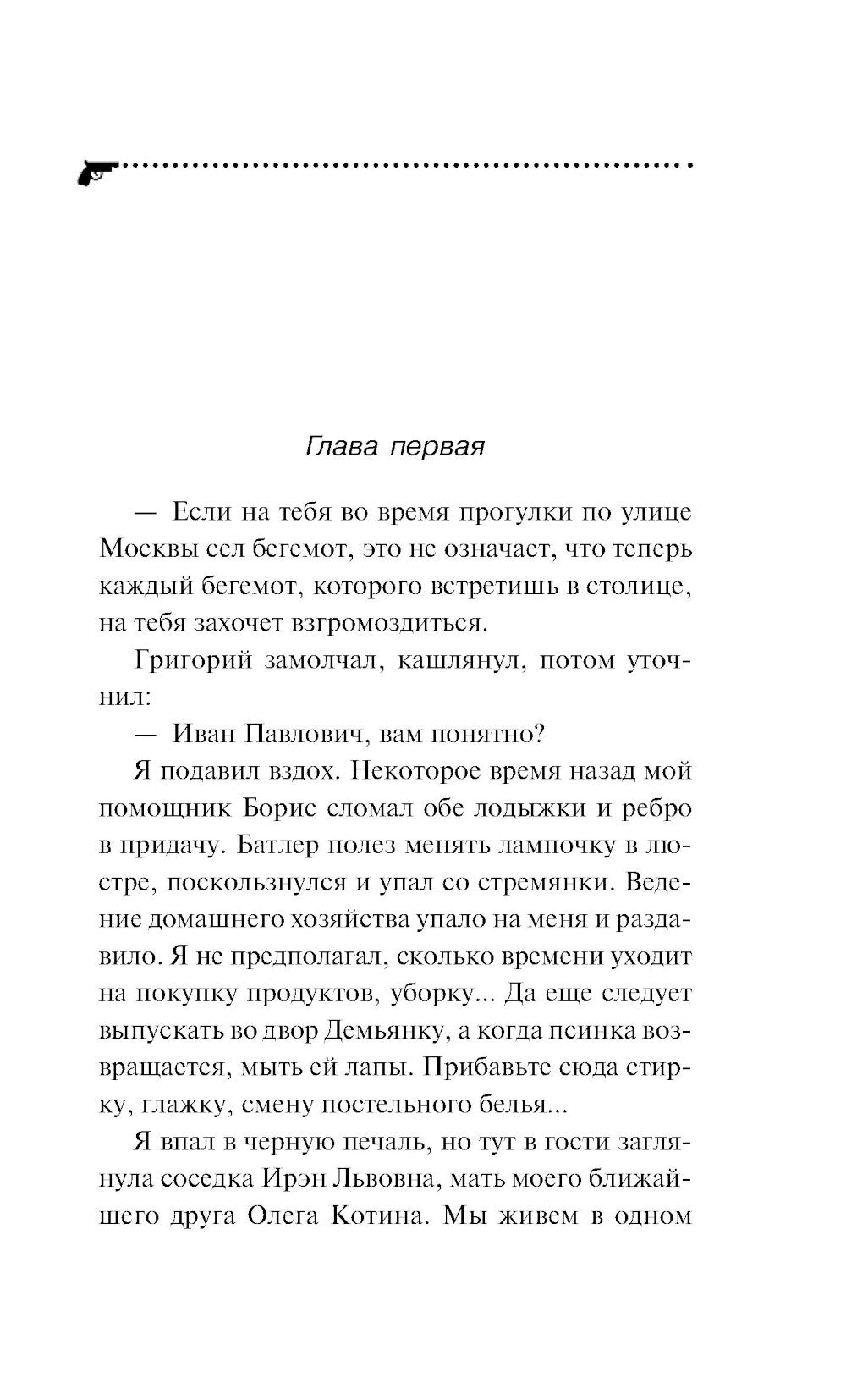 Кладбище чужих секретов