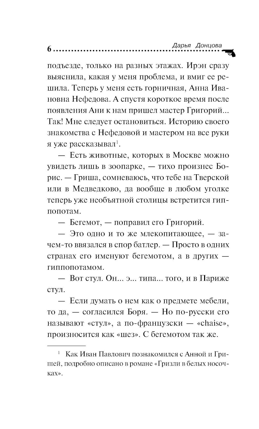 Кладбище чужих секретов