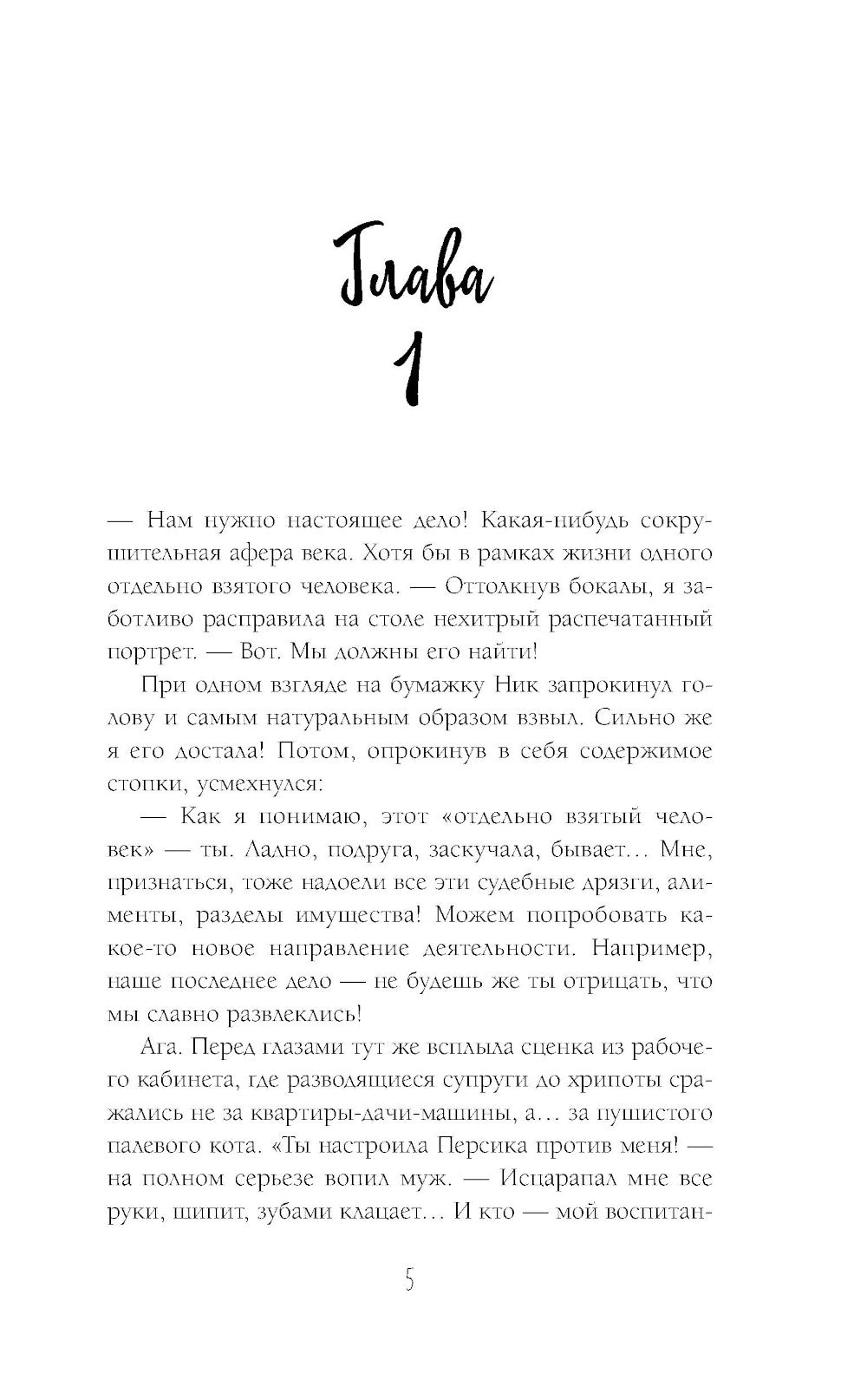 Договоримся о любви