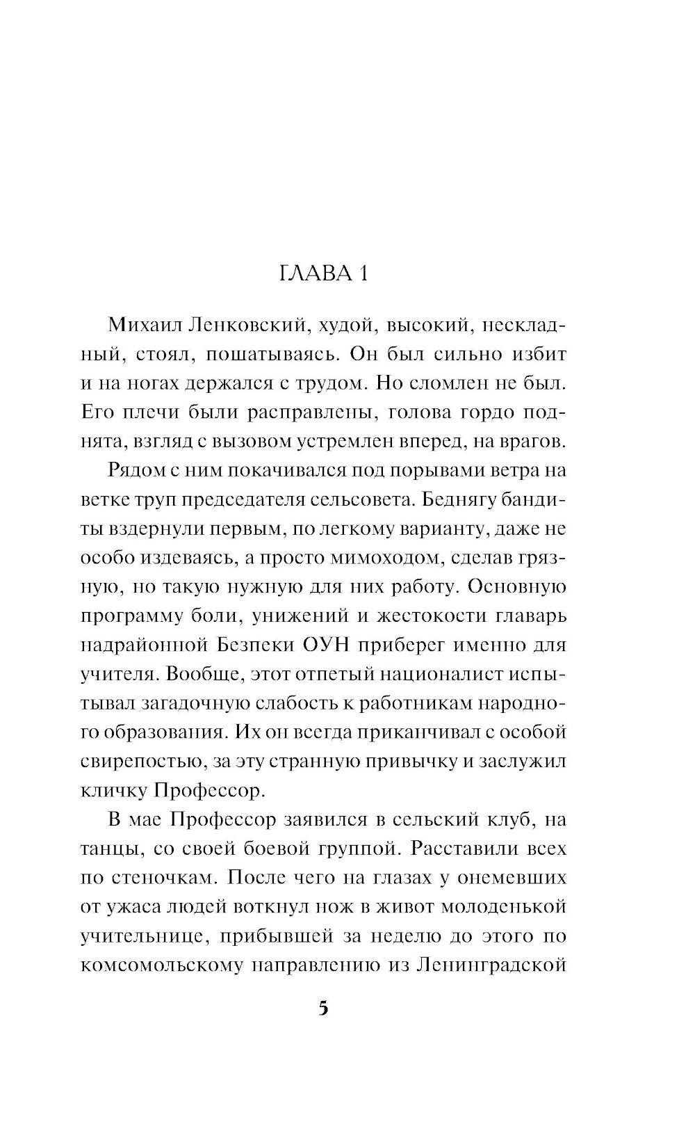 Открытая рана