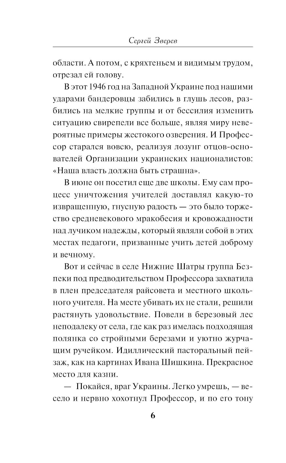 Открытая рана