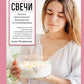 Свечи от А до Я: полное практическое руководство по свечеварению