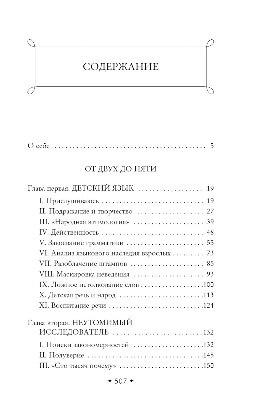 От двух до пяти