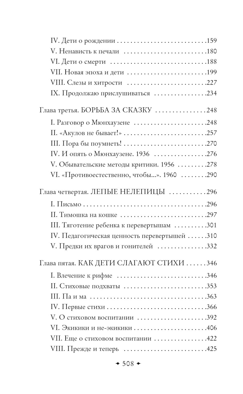 От двух до пяти