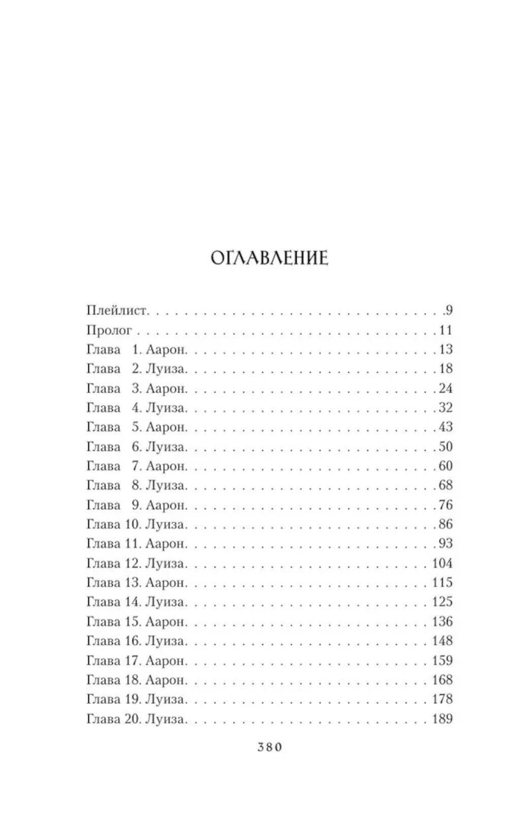 Сердце Тайфуна