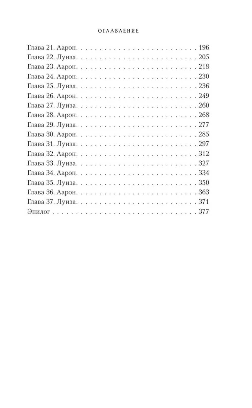 Сердце Тайфуна